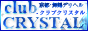 舞鶴デリヘル 京都の風俗「club CRYSTAL」