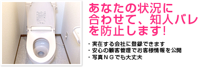 京都デリバリーヘルス club CRYSTAL - クラブクリスタル - あなたの状況に合わせて、知人バレを防止します!